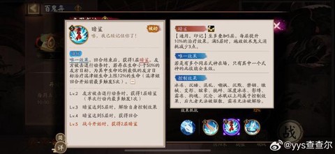 阴阳师拉条什么意思[图2]