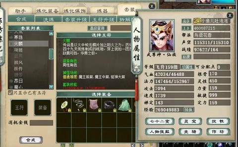 大话西游2做什么赚钱