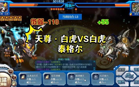 赛尔号泰格尔怎么打