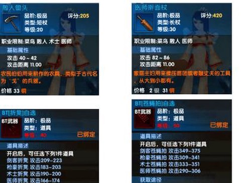 武林外传怎么冲神武