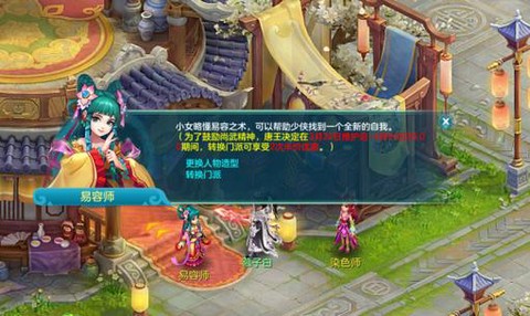 神武手游怎么转门派