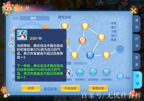 神武手游怎么转门派[图2]