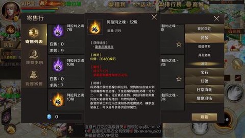 魔域金币怎么换魔石