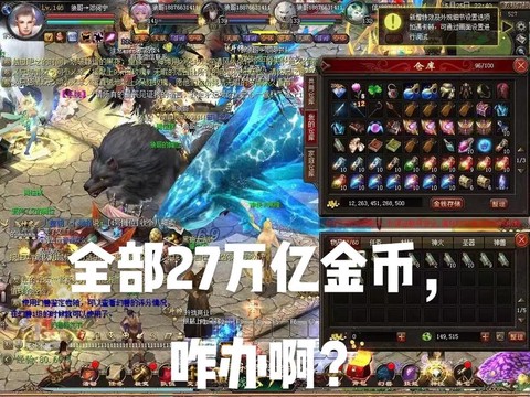 魔域金币怎么换魔石[图2]