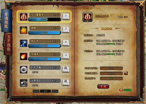 魔域法宝宝怎么学技能