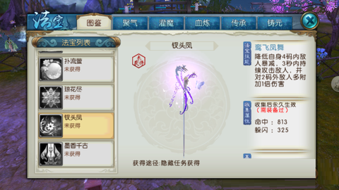 诛仙手游怎么能孵蛋