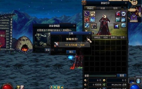 dnf玩命和什么冲突