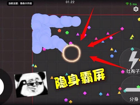 球球大作战怎么隐身