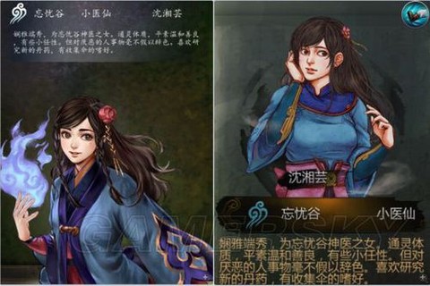 侠客风云传妹妹怎么