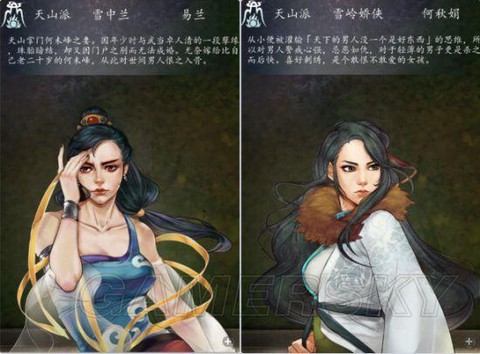 侠客风云传妹妹怎么[图2]