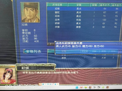 三国群英传1怎么调级