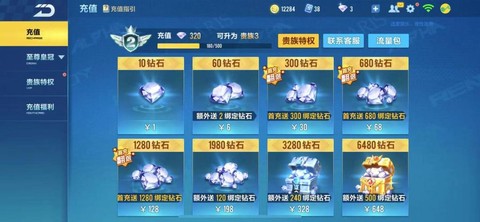 qq飞车酷币怎么用[图1]