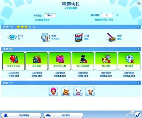 模拟人生4联机怎么