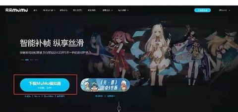 怎么用电脑玩阴阳师[图2]