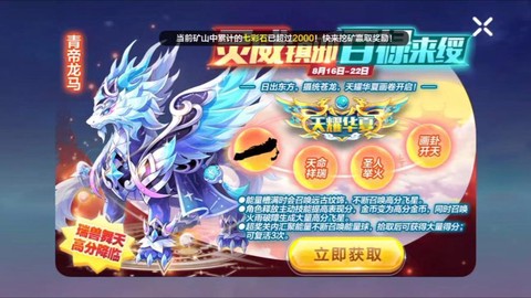 天天酷跑小飞配什么坐骑