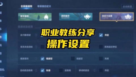 王者荣耀如何提高fps