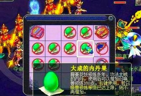 梦幻西游2怎么封妖