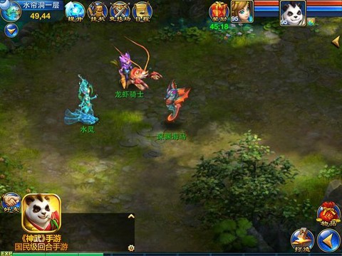 神武2手游什么时候出的[图2]