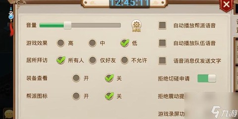 问道手游怎么取消删号[图1]