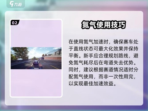 极品飞车如何氮气加速[图2]