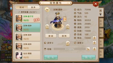 手游问道宝宝怎么丢掉