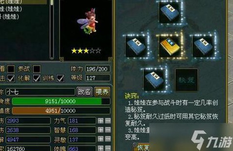 手游问道宝宝怎么丢掉[图2]