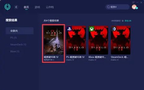 暗黑破坏神怎么登录[图1]