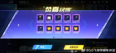 qq飞车城邦金币怎么得[图1]
