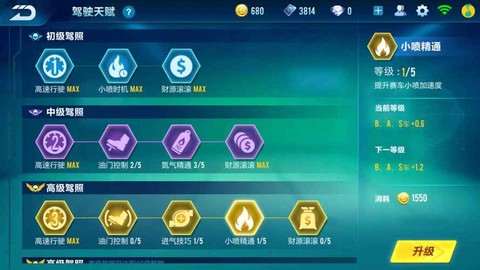 qq飞车城邦金币怎么得[图2]