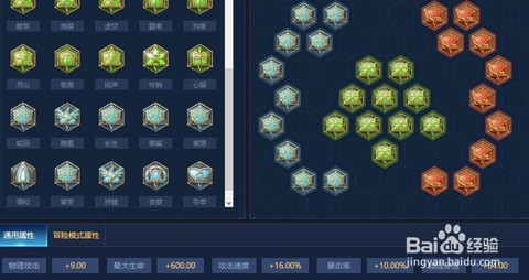 王者荣耀什么符文通用[图1]