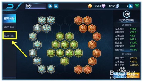 王者荣耀什么符文通用[图2]