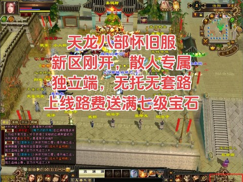 天龙八部手游怎么挂机