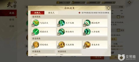 天龙八部手游怎么挂机[图2]