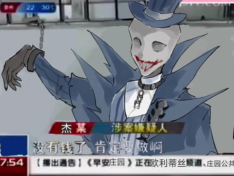 第五人格杰克长什么样[图1]