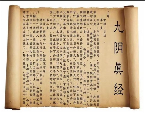 九阴真经预注册什么意思[图1]