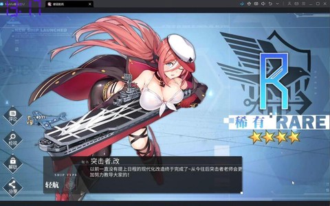 碧蓝航线如何快速升级[图1]