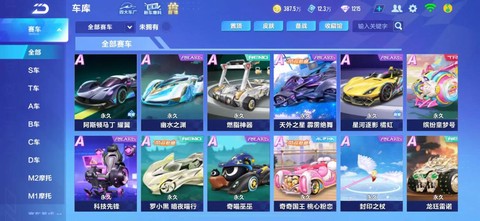 qq飞车手游金币有什么用