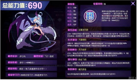 赛尔号普尔赛怎么打[图2]