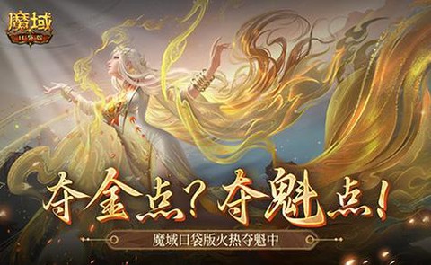 魔域现在什么宝宝好