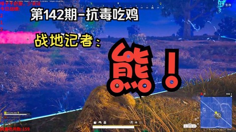 绝地求生毒圈是什么