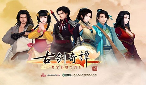 古剑奇谭什么改编的[图2]