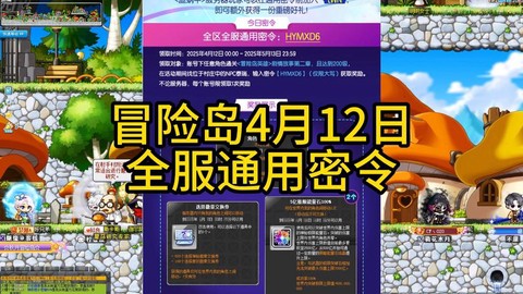 冒险岛2怎么换独显[图1]