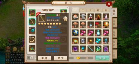 问道手游怎么炼化套装