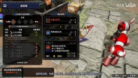 怪物猎人背包怎么扩充