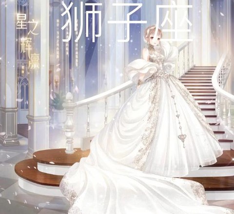 暖暖奇迹暖暖什么星座