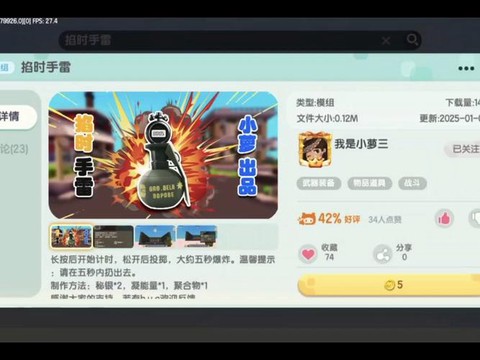 迷你世界如何用插件