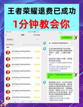 王者荣耀点券怎么退款[图2]
