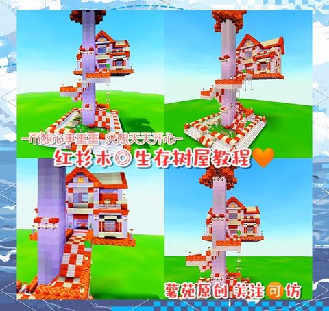 迷你世界如何刷木头[图1]