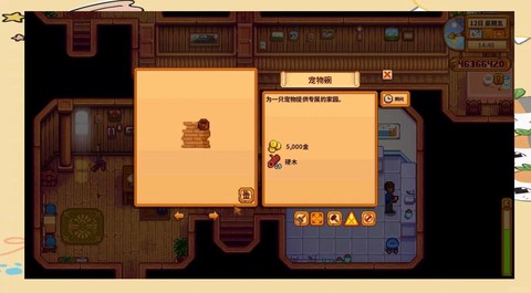 星露谷物语孩子怎么养[图2]