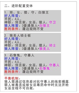 狼人杀游戏怎么分析